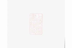 2304.衡湘杨氏五修支谱： 十三卷，首一卷，末一卷：[衡山、湘潭] PDF电子版下载