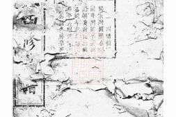 2306.衡湘杨氏四修支谱： [衡山、湘潭] PDF电子版下载