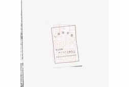 2308.徽城杨氏宗谱： 七卷：[歙县] PDF电子版下载