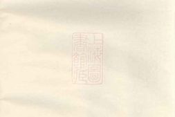 2312.处婺瓯川杨氏宗谱： [缙云] PDF电子版下载