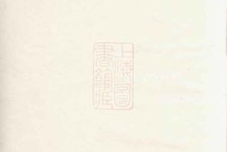 2318.吴郡杨氏家谱： 不分卷：[苏州] PDF电子版下载