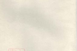 2485.崇德堂赵氏草谱： 不分卷：[宜兴] PDF电子版下载