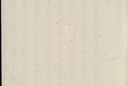 2488.泉塘赵氏宗谱 PDF电子版下载