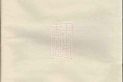 2524.义乌派溪赵氏宗谱 PDF电子版下载