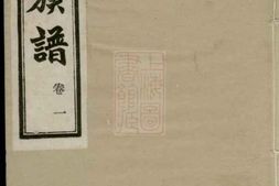 2525.赵氏族谱： 四卷：[齐河] PDF电子版下载