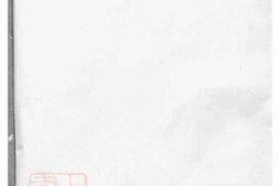 2537.姚江赵氏宗谱： 十卷，首一卷：[馀姚] PDF电子版下载