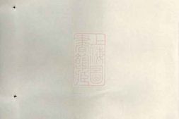 2551.五云赵氏宗谱： 十八卷：[缙云] PDF电子版下载