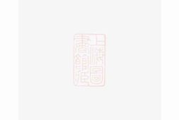 2565.赵氏宗谱 PDF电子版下载