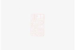 2568.赵氏九修宗谱 PDF电子版下载