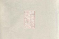 2626.沩宁蔡氏东宗谱： 二十一卷，末一卷：[宁乡] PDF电子版下载