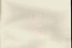 2636.暨阳孝义蔡氏宗谱： 十二卷 PDF电子版下载