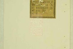 2637.暨阳孝义蔡氏宗谱 PDF电子版下载