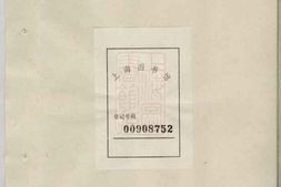 2645.蔡氏先达传： 六卷 PDF电子版下载