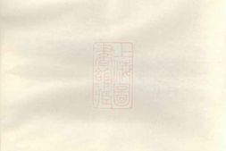 2667.上泉蒋氏重修宗谱： [东阳] PDF电子版下载