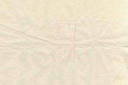 2743.酥溪蒋氏宗谱： [义乌] PDF电子版下载