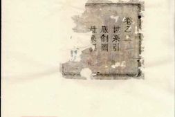 2747.义乌稠东蒋氏宗谱 PDF电子版下载