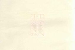 2769.上蒋蒋氏宗谱： [兰溪] PDF电子版下载