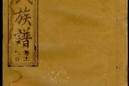 2772.蒋氏族谱 PDF电子版下载