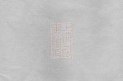 2774.蒋氏宗谱 PDF电子版下载