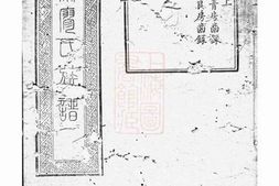 2814.沩乡廖氏重修族谱： [宁乡] PDF电子版下载