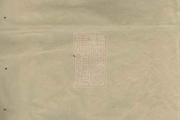 2883.浦阳仙华郑氏家谱： 三卷 PDF电子版下载