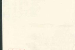 2958.厚街郑氏宗谱： 不分卷：[衢州] PDF电子版下载