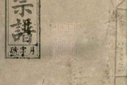 2988.熊氏宗谱： 十二卷，首一卷，末一卷：[安徽宿松] PDF电子版下载