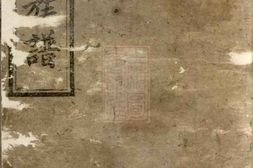2994.罗湘熊氏族谱： [湘阴] PDF电子版下载