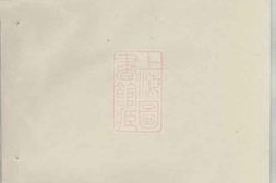 3003.熊氏续修族谱： 五卷，首二卷，附录一卷：[浏阳] PDF电子版下载