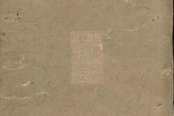 3030.沩宁邓氏三修族谱： 二十三卷，首一卷，末一卷：[宁乡] PDF电子版下载