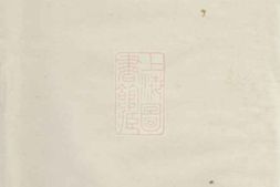 3033.沩宁枧坪邓氏三修支谱： [宁乡] PDF电子版下载