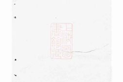 3039.六甲邓氏族谱： [湖南汉寿] PDF电子版下载