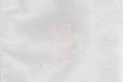 3044.邓氏续修族谱 PDF电子版下载