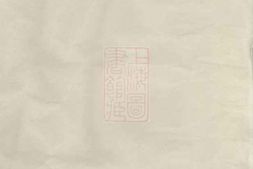 3155.长宁樊氏续修支谱 PDF电子版下载