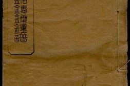 3182.宁乡欧阳氏谱： 三十七卷，首一卷 PDF电子版下载
