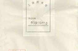 3316.毗陵西关刘氏宗谱： 十二卷 PDF电子版下载