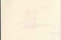 3342.萍城北隅刘氏三修族谱： [萍乡] PDF电子版下载