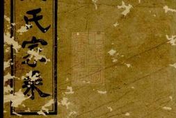 3384.上湘石等刘氏家乘： [湘乡] PDF电子版下载