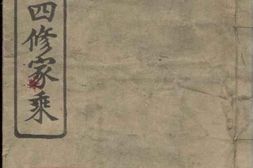 3385.石磴刘氏四修宗谱： [湘乡] PDF电子版下载