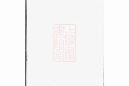 3523.衡湘刘氏族谱： 十八卷，首三卷，末三卷：[衡山、湘潭] PDF电子版下载