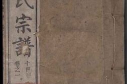3552.刘氏宗谱： 五十二卷：[庐江] PDF电子版下载