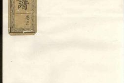 3553.刘氏重修族谱： [醴陵、萍乡] PDF电子版下载