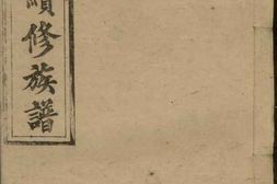 3556.醴北刘氏族谱： 十一卷：[醴陵] PDF电子版下载