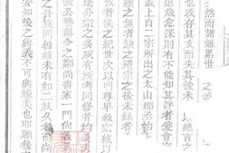 3571.重修诸葛氏宗谱： 四卷，首一卷，末一卷：[兰溪] PDF电子版下载
