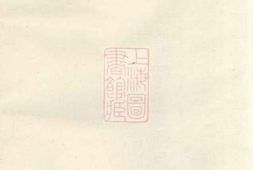 3577.谈氏宗谱： [无锡] PDF电子版下载