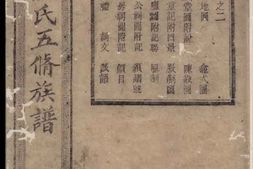 3579.宁乡谈氏五修族谱 PDF电子版下载