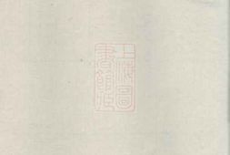 3716.兰陵萧氏二书： 兰陵萧氏本宗世系考一卷，兰陵萧氏保世滋大录三卷，序一卷：[婺源] PDF电子版下载