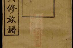 3720.涓江萧氏宁乡泉塘六修族谱： 十七卷：[湖南宁乡] PDF电子版下载