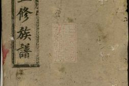 3724.沩宁萧氏五修族谱： [宁乡] PDF电子版下载