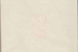 3726.宁邑萧氏续修族谱： [宁乡] PDF电子版下载